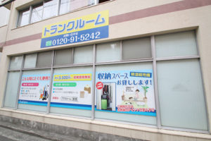 レンタルボックス広島中広町店