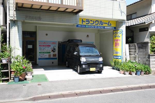 トランクルーム広島東雲本町店